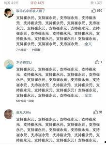 手机微头条发不了,为何发不了？