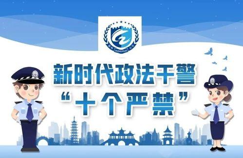 政法6人被查上头条,六人被查引发社会关注”