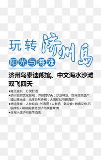 头条号儿童旅游文案,畅游童话世界，开启快乐成长之旅