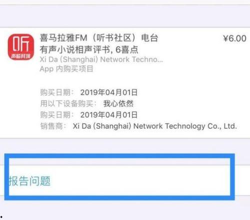 头条日签怎么申请退款,轻松一步，轻松退回您的费用